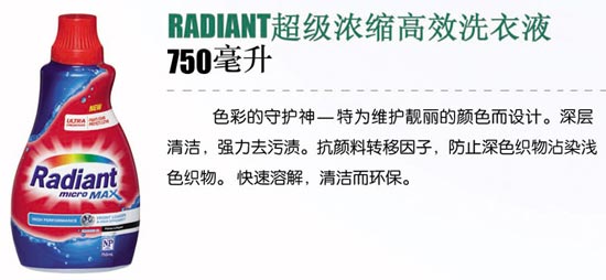 RADIANT߼(j)ЧϴҺ750ML