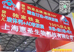 ϺʥƼ޹˾2014ϺCBMEչʌr