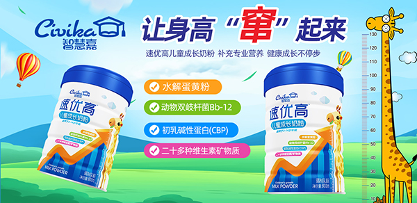 智慧嘉、波比兔、智贊臣三大嬰童食品再次攜手火爆嬰童網(wǎng)1.jpg