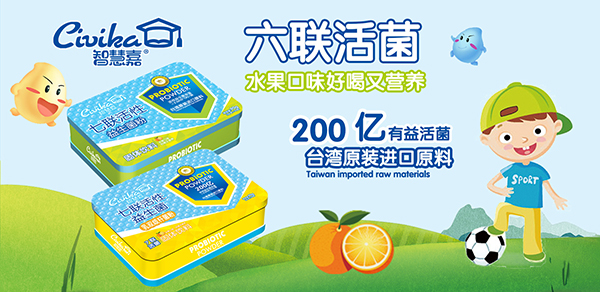智慧嘉、波比兔、智贊臣三大嬰童食品再次攜手火爆嬰童網(wǎng)5.jpg
