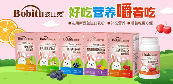 智慧嘉、波比兔、智贊臣三大嬰童食品再次攜手火爆嬰童網(wǎng)7.jpg