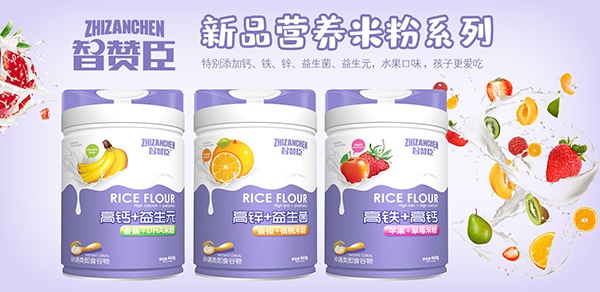 智慧嘉、波比兔、智贊臣三大嬰童食品再次攜手火爆嬰童網(wǎng)11.jpg