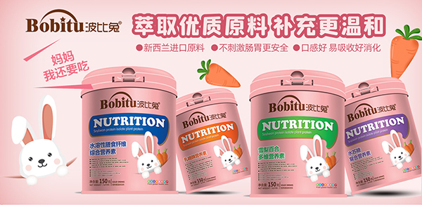 智慧嘉、波比兔、智贊臣三大嬰童食品再次攜手火爆嬰童網(wǎng)9.jpg 智慧嘉、波比兔、智贊臣三大嬰童食品再次攜手火爆嬰童網(wǎng)9.jpg