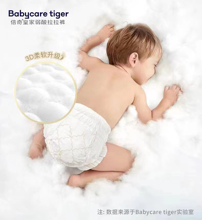 Babycare tigerϵѝ1.jpg