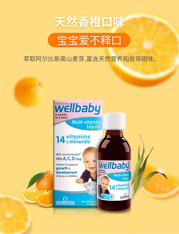 vitabiotics wellbaby׃SIB(yng)Һ