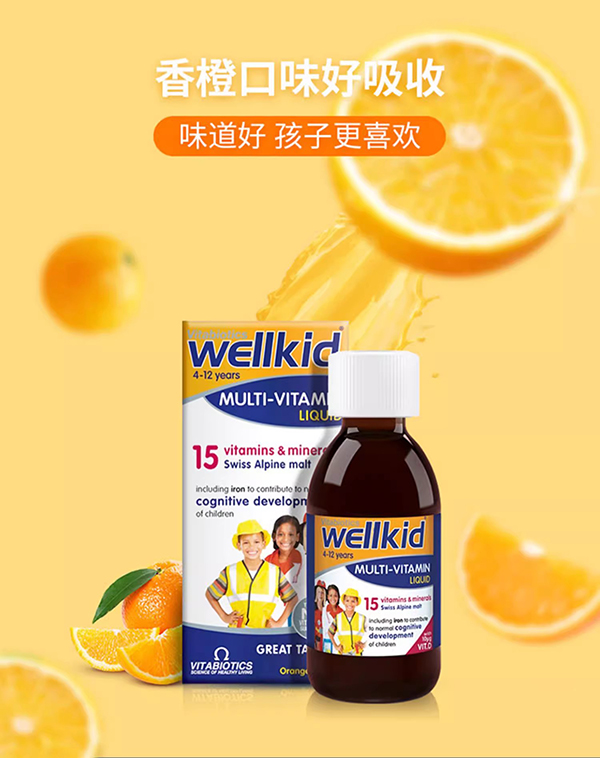  vitabiotics wellkidsͯSIB(yng)Һ