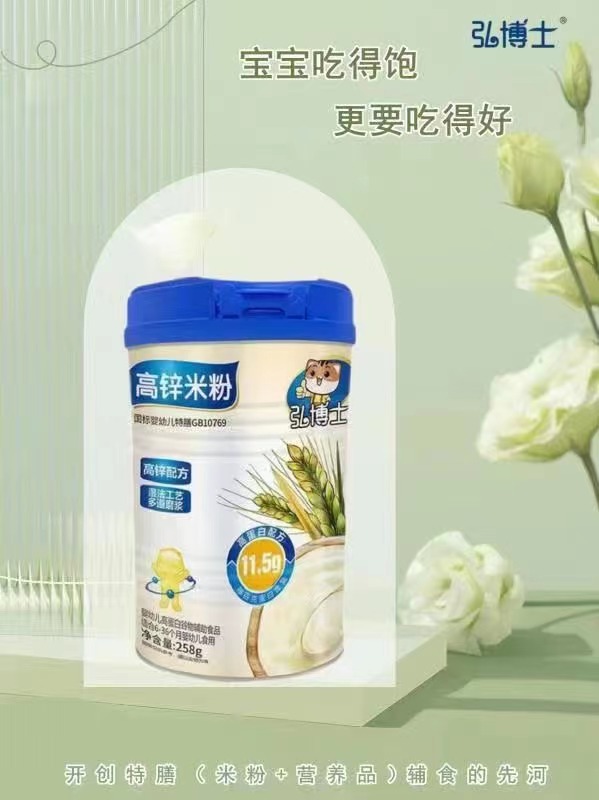 弘博士高鋅米粉.jpg 弘博士高鋅米粉.jpg