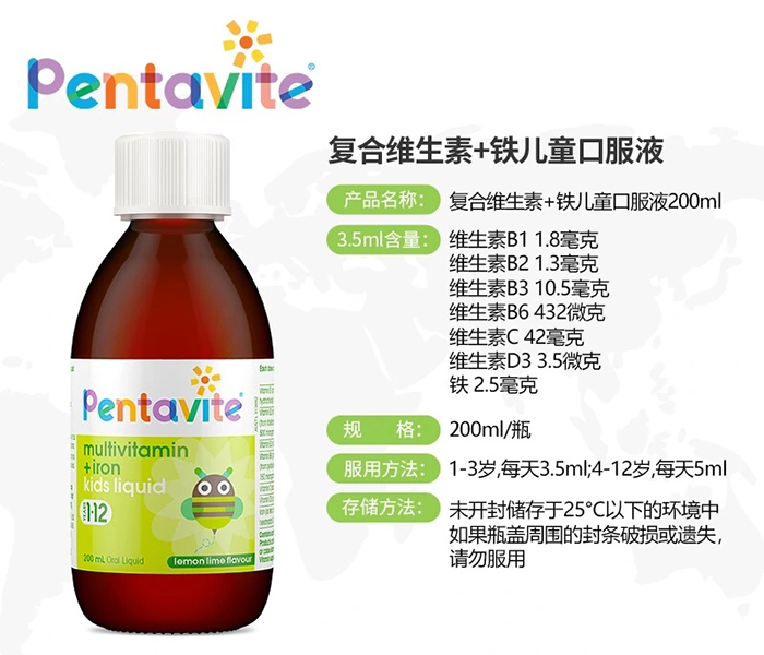 PentaviteȻΨ(f)ϾS+FͯڷҺ200ml.jpg