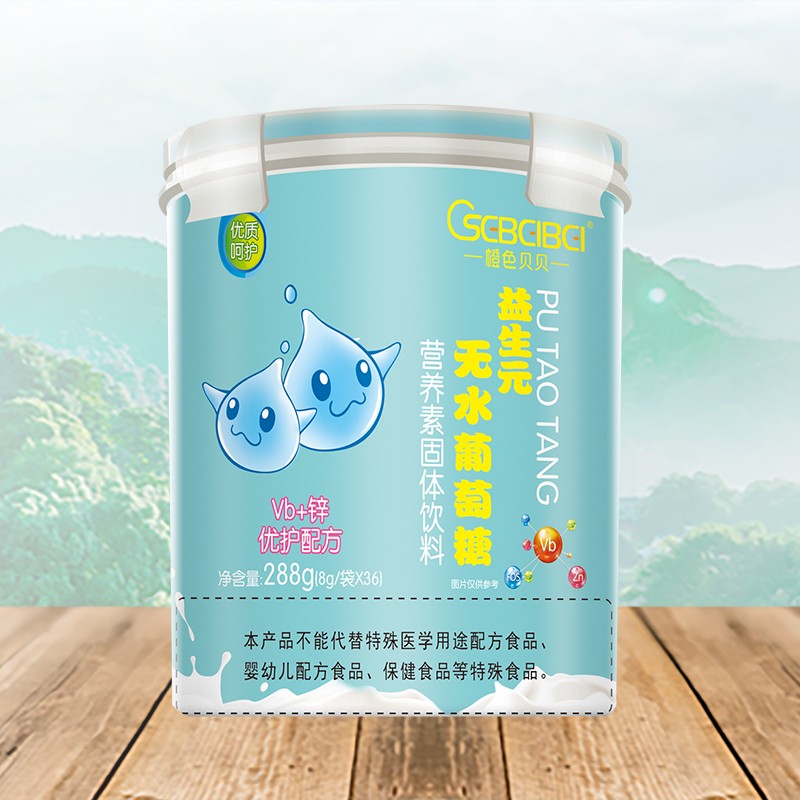 橙色貝貝益生元無(wú)水葡萄糖 Vb+鋅