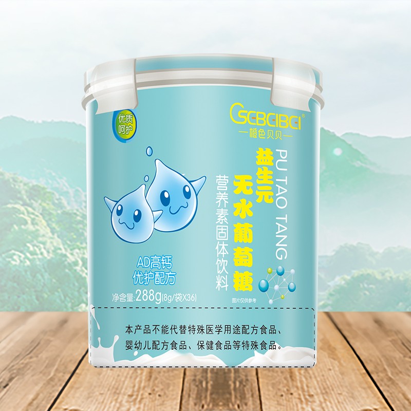 橙色貝貝益生元無(wú)水葡萄糖 AD高鈣