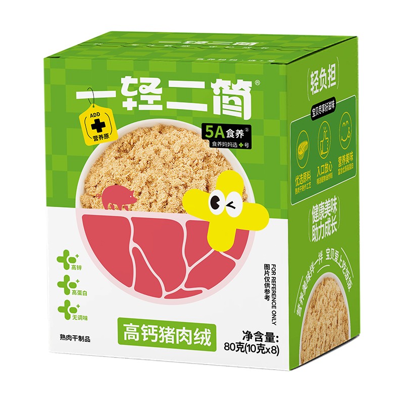 一輕二簡高鈣豬肉絨