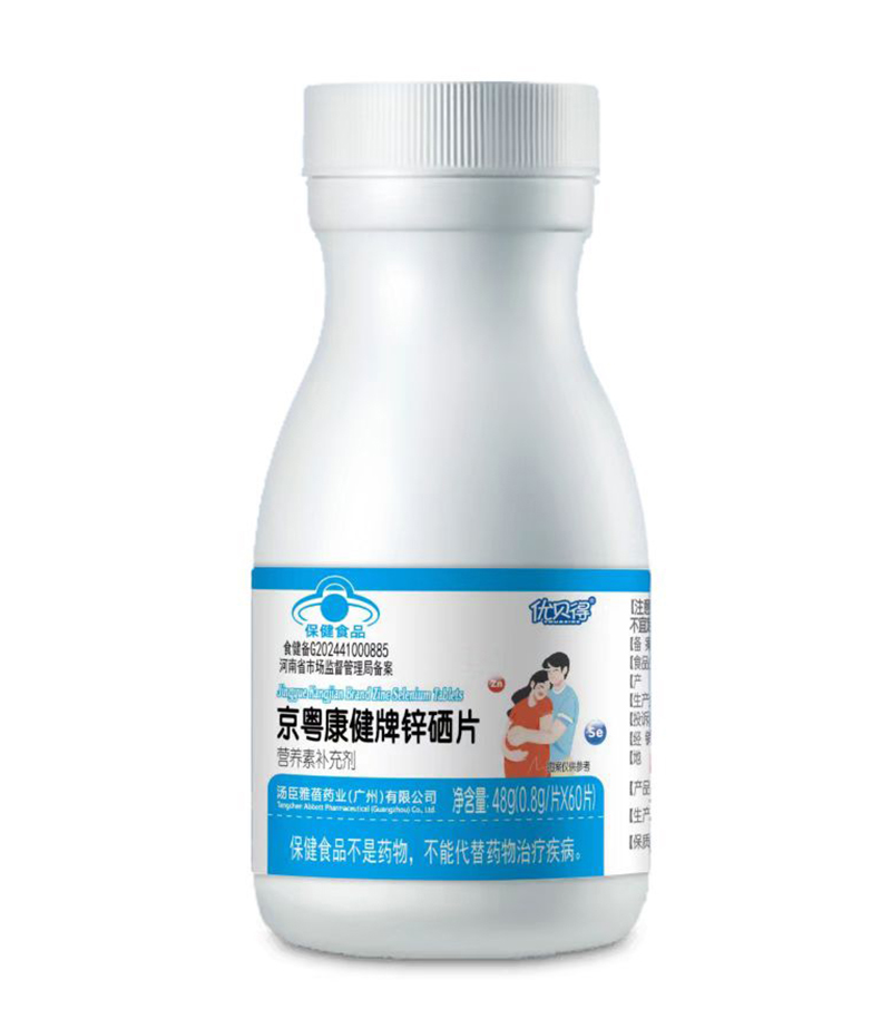 優(yōu)貝得京粵康健牌鋅硒片01.jpg