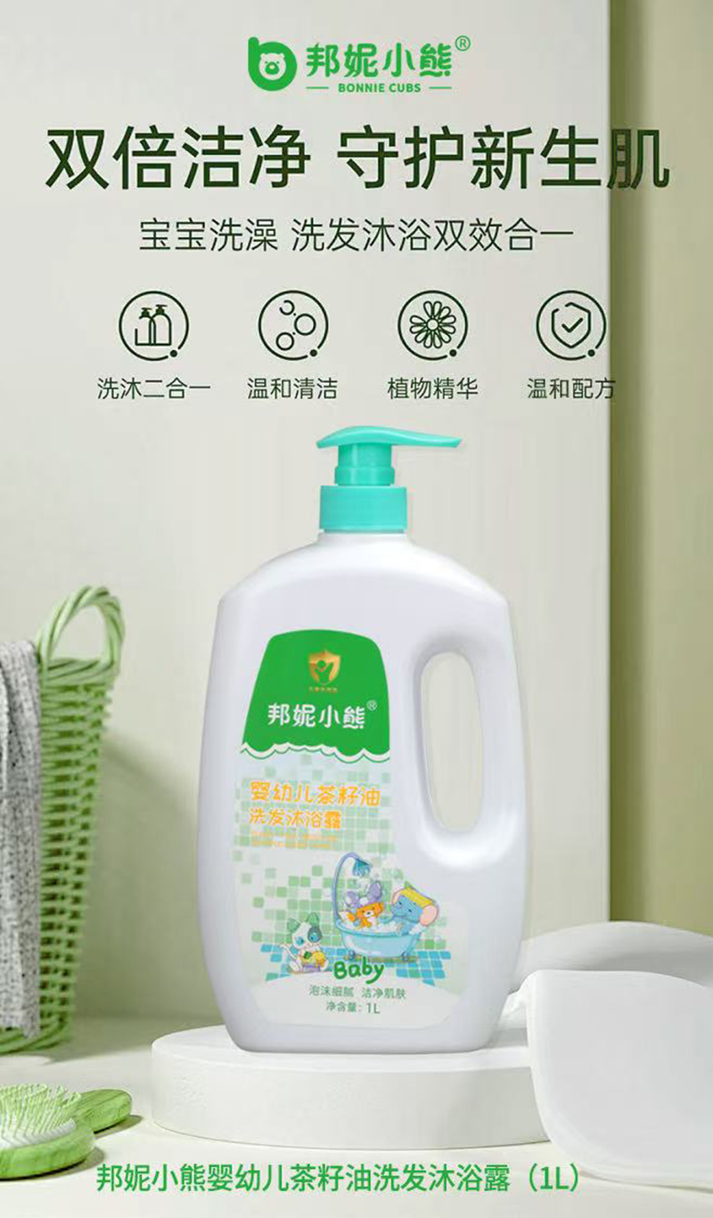 邦妮小熊嬰兒茶籽油洗發(fā)沐浴露1L.jpg 邦妮小熊嬰兒茶籽油洗發(fā)沐浴露1L.jpg