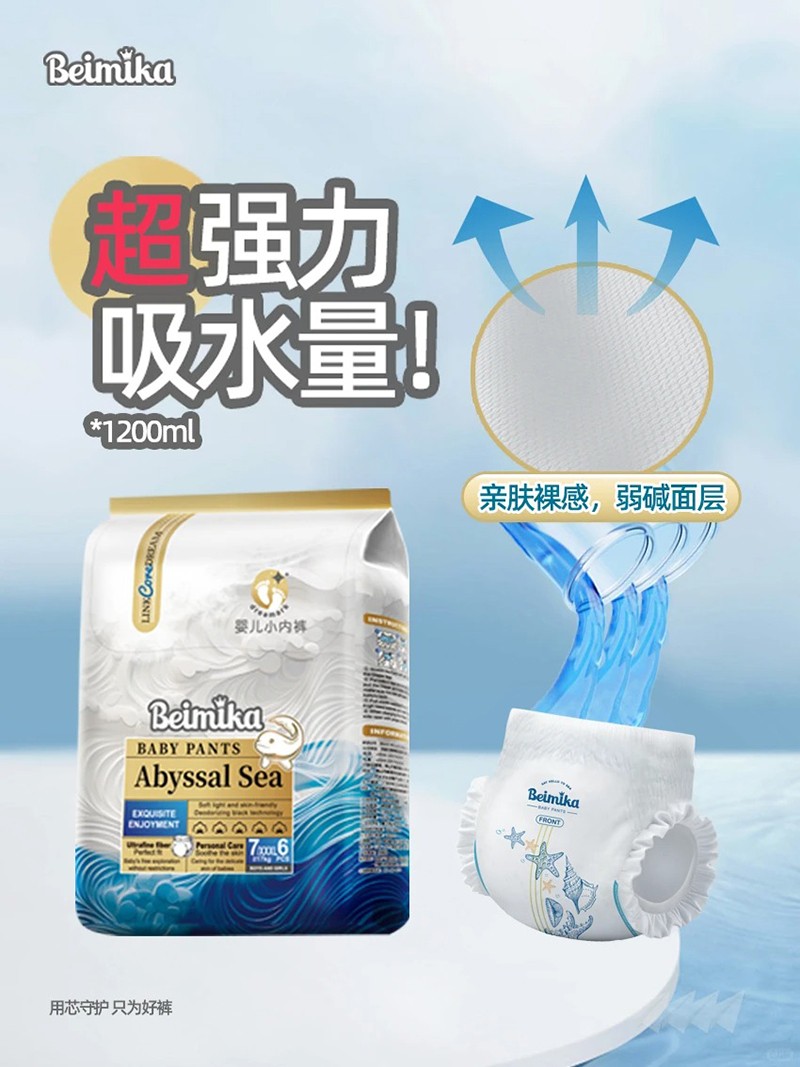 貝米卡嬰兒小內(nèi)褲賣點.jpg
