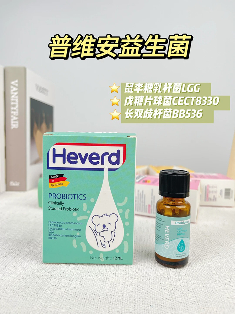 赫維德普維安益生菌.jpg 赫維德普維安益生菌.jpg