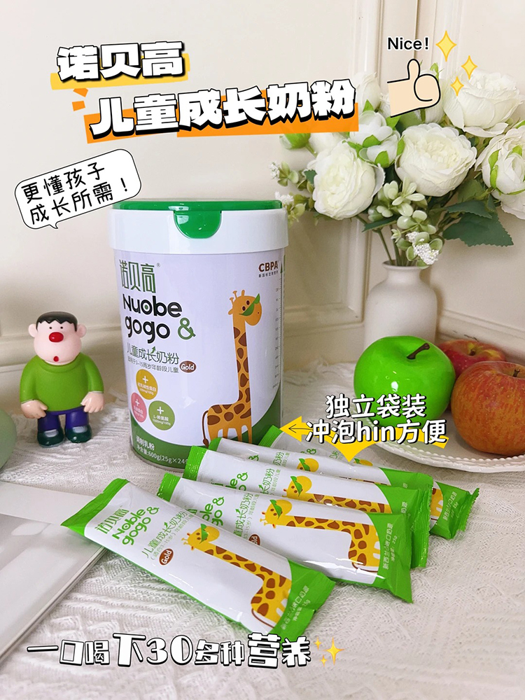 諾貝高兒童成長(zhǎng)奶粉 .jpg 諾貝高兒童成長(zhǎng)奶粉 .jpg