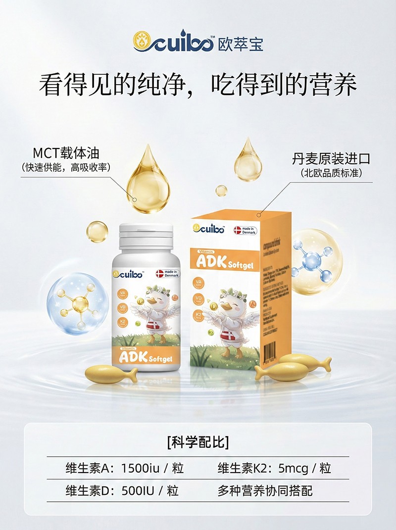 歐萃寶維生素ADK軟膠囊海報03.jpg