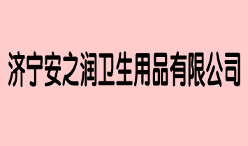 (j)֮(rn)l(wi)Ʒ޹˾