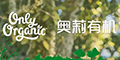 OnlyOrganicWЙC(j)logo