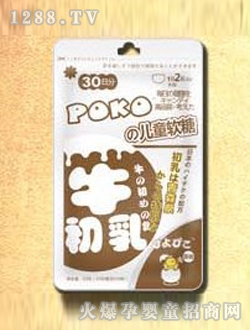 POKO牛初乳軟糖