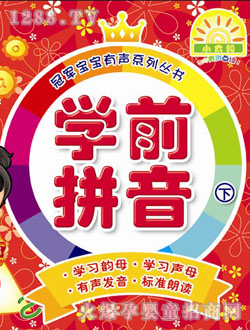 小太陽圖書語文下