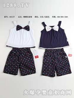 嬰適康蝴蝶結(jié)套裝