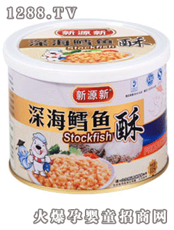 香味香牌新源新深海鱈魚(yú)酥