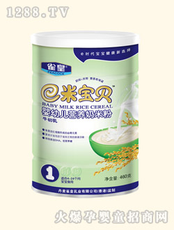 雀皇牛初乳營(yíng)養(yǎng)奶米粉罐裝