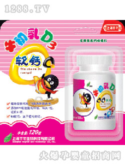 豐年牛初乳+D3QQ軟鈣