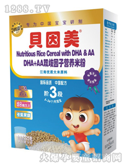 DHA+AA雙歧因子營養(yǎng)米粉