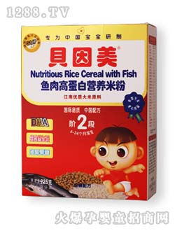 貝因美魚肉高蛋白米粉2段