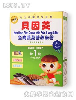 貝因美魚肉蔬菜營養(yǎng)米粉1段