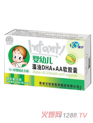 康宇嬰幼兒藻油DHA+AA軟膠囊