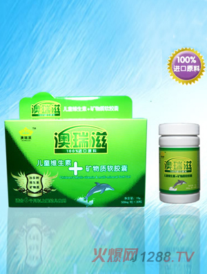 澳瑞滋兒童維生素+礦物質(zhì)軟膠囊