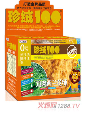 金貝氏珍絨100系列西蘭花雞肉絨