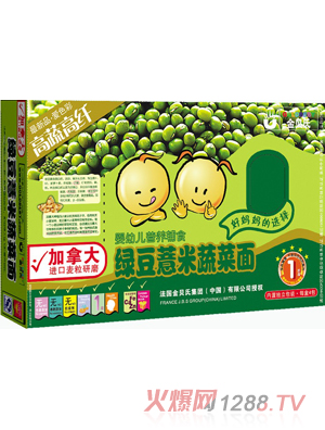 金貝氏綠豆薏米菠菜面（新品）