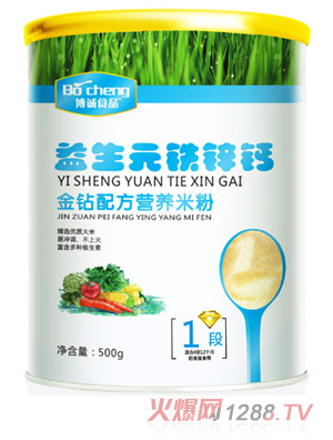 博誠(chéng)益生元鐵鋅鈣金鉆配方米粉1段