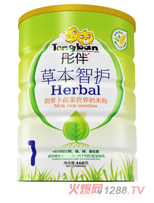 彤伴胡蘿卜蔬菜草本智護(hù)鐵聽(tīng)裝1段