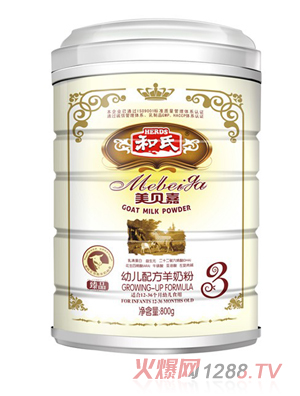 美貝嘉800g臻品系列羊奶粉3段