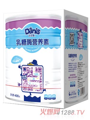 達(dá)尼斯乳糖酶營養(yǎng)素盒