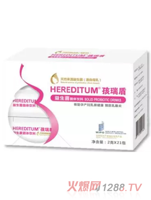 HEREDITUM&regHo