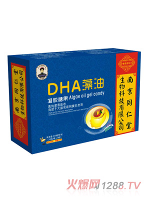 南京同仁堂世紀同仁DHA藻油凝膠糖果