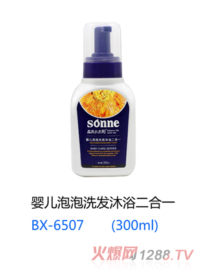 森洪小太陽嬰兒泡泡洗發(fā)沐浴二合一 300ml