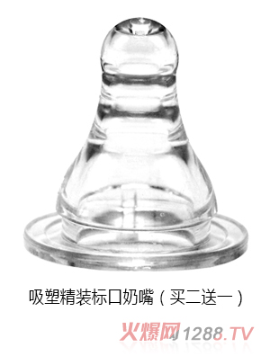 小太陽吸塑精裝寬口奶嘴精品