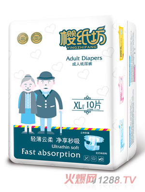 櫻紙坊成人紙尿褲XL10