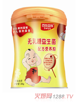 百娃益族無乳糖益生菌配方營養(yǎng)粉