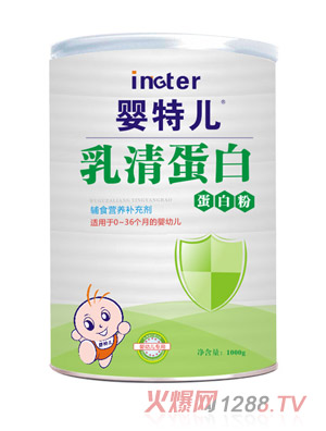 嬰特兒乳清蛋白蛋白粉