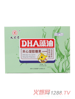 九芝堂DHA藻油夾心凝膠糖果