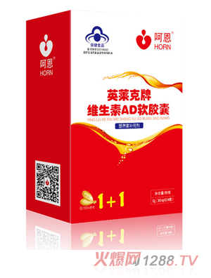 呵恩英萊克牌維生素AD軟膠囊