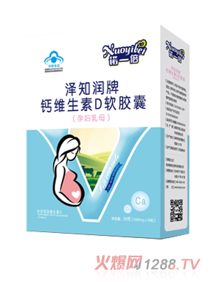 諾一倍澤知潤(rùn)牌鈣維生素D軟膠囊（孕婦乳母）